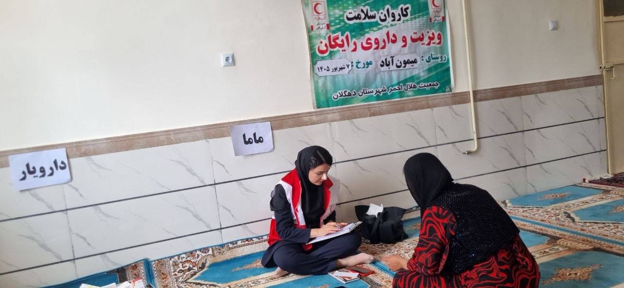 ‍ ‍ ⭕️ اعزام کاروان سلامت به روستای کم‌برخوردار میمون‌آباد شهرستان دهگلان