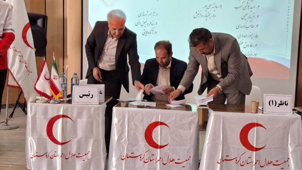 ⭕️ برگزاری نخستین انتخابات مجمع خیرین جمعیت هلال احمر شهرستان دیواندره