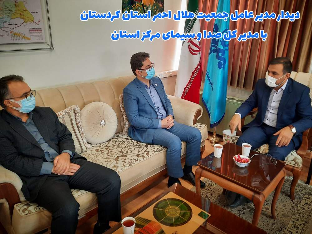 دیدار مدیر عامل جمعیت هلال احمر استان کردستان با مدیر کل صدا و سیمای مرکز استان