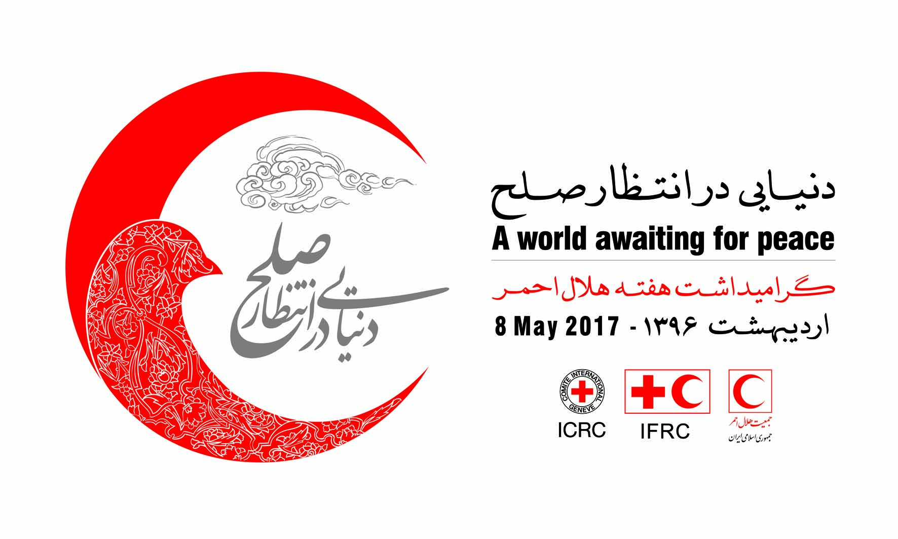 پیام تبریک مدیر عامل جمعیت هلال احمر استان کردستان به مناسبت هفته صلیب سرخ و هلال احمر